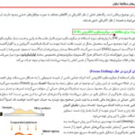 دانلود کتاب زیست شناسی سلولی،مولکولی و مهندسی ژنتیک مجید مهدوی PDF