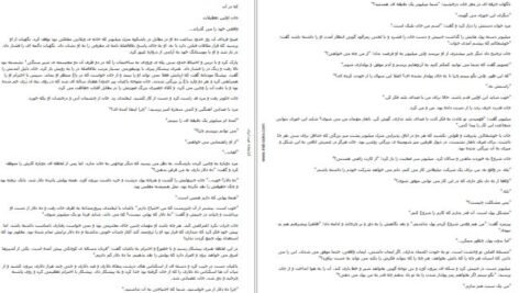 دانلود کتاب حکایت آن که دلسرد نشد مارک فیشر PDF