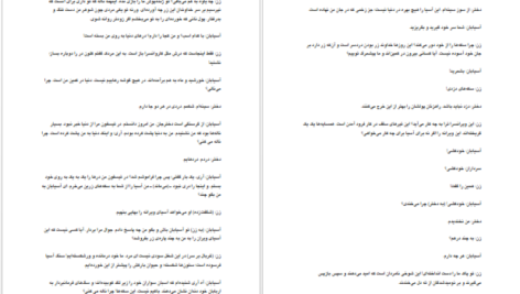 دانلود کتاب مرگ یزدگرد بهرام بیضایی PDF