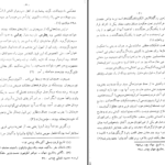 دانلود کتاب تاریخ فتوحات اسلامی در اروپا علی دوانی PDF