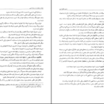 دانلود کتاب دستور مفصل امروز دکتر خسرو فرشید ورد PDF
