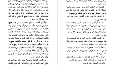 دانلود کتاب یک گل سرخ برای امیلی ویلیام فاکنر PDF
