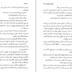 دانلود کتاب ما یوگنی زامیاتین PDF