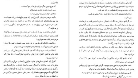 دانلود کتاب ما یوگنی زامیاتین PDF