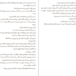 دانلود کتاب به آن‌ها که عاشق‌ شان بودم جنی هان PDF