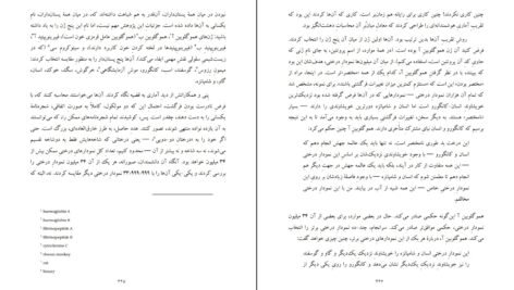 دانلود کتاب باشکوه ترین نمایش روی زمین ریچارد داوکینز PDF