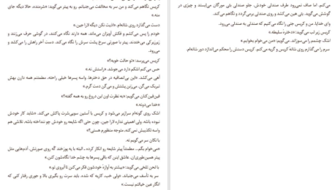 دانلود کتاب به آن‌ها که عاشق‌ شان بودم جنی هان PDF