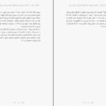 دانلود کتاب تکامل زنان اولین رید PDF