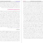 دانلود کتاب چکیده تاریخ پیامبر اسلام محمد ابراهیم آیتی PDF