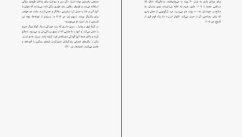 دانلود کتاب تکامل زنان اولین رید PDF
