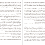 دانلود کتاب یک روز از زندگی ایوان دنیسوویچ الکساندر سولژنیتسین PDF