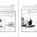 دانلود کتاب کانت قدم اول کریستوفر وانت PDF