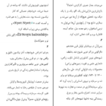 دانلود کتاب اضطراب موقعیت آلن دوباتن PDF