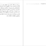 دانلود کتاب همانند خدایان خواهید شد اریک فروم PDF