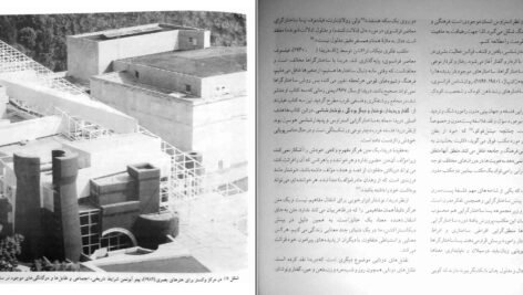 دانلود کتاب مبانی و مفاهیم در معماری معاصر غرب وحید قبادیان PDF