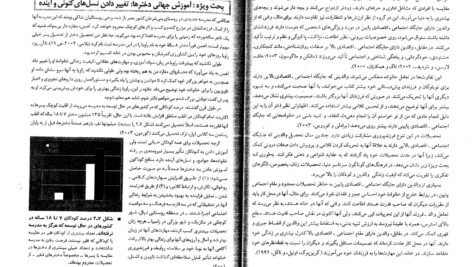 دانلود کتاب روانشناسی رشد (از لقاح تا کودکی) یحیی سید محمدی PDF