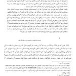 دانلود کتاب اعترافات آگوستین قدیس افسانه نجاتی PDF
