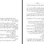 دانلود کتاب سرو غمگین آگاتا کریستی PDF