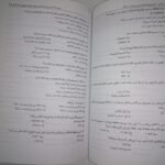 دانلود کتاب ضروریات بیوشیمی دکتر رضا محمدی PDF