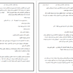 دانلود کتاب پنجاه طیف خاکستری  ای  ال جیمز PDF