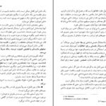 دانلود کتاب خودآموز فلسفه مل تامپسون PDF