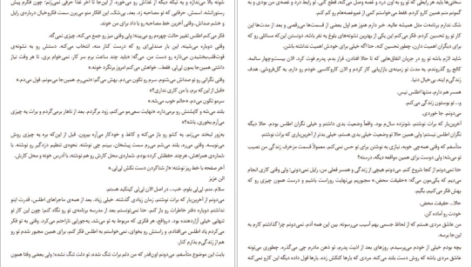 دانلود کتاب و کسی نماند جز ما کالین هوور PDF