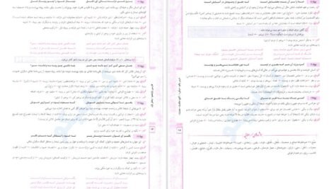دانلود کتاب فارسی یازدهم مبتکران حمید طالب تبار PDF
