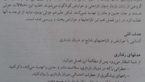 دانلود کتاب بهداشت و تغذیه مادر و کودک پریوش حلم سرشت PDF