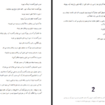 دانلود کتاب روحی در همسایگی شهره نور صالحی PDF