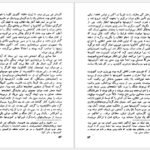 دانلود کتاب درود بر کاتولونیا جورج اورول PDF