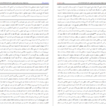 دانلود کتاب اعجاز بیانی قرآن حسین صابری PDF
