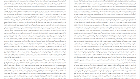 دانلود کتاب اعجاز بیانی قرآن حسین صابری PDF