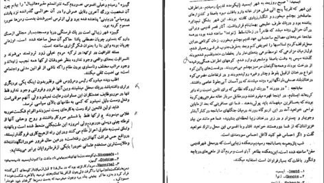 دانلود کتاب سفرنامه بن تان اگوست بن تان PDF