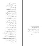 دانلود کتاب توفان در ۵۷ جلد یک سیاوش بشیری PDF