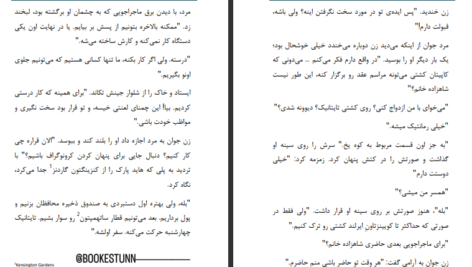 دانلود کتاب یاقوت سرخ کرستین گیر PDF