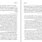 دانلود کتاب اسطوره زال محمد مختاری PDF