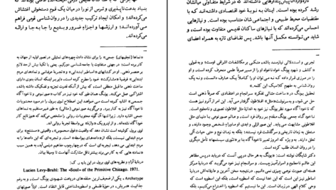 دانلود کتاب اسطوره زال محمد مختاری PDF