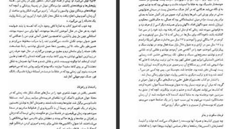 دانلود کتاب سرزادگان گونتر گراس PDF