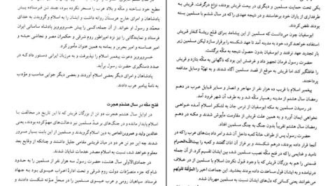 دانلود کتاب تاریخ ایران حسن پیرنیا  PDF