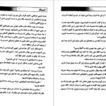 دانلود کتاب کیمیاگر حسین نعیمی PDF