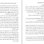 دانلود کتاب بیندیشید و ثروتمند شوید ناپلئون هیل PDF