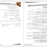 دانلود کتاب روانشناسی تربیتی مدرسان شریف PDF