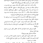دانلود کتاب حق السکوت ریموند چندلر PDF
