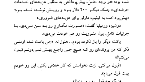 دانلود کتاب حق السکوت ریموند چندلر PDF