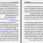 دانلود کتاب سرزمین های دور پال توئیچل PDF