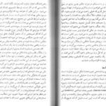 دانلود کتاب ماهیت روان و انرژی آن کارل گوستاویونگ PDF