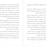 دانلود کتاب پرندگان دافنه دوموریه PDF