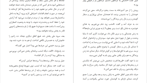 دانلود کتاب پرندگان دافنه دوموریه PDF