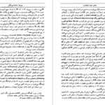دانلود کتاب شوک آینده الوین تافلر PDF