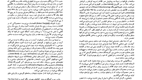 دانلود کتاب شوک آینده الوین تافلر PDF